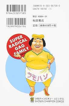 Amazon.co.jp: 浦安鉄筋家族 (28) (少年チャンピオン